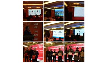 凝心聚力，點旺2018——公司召開2018年會